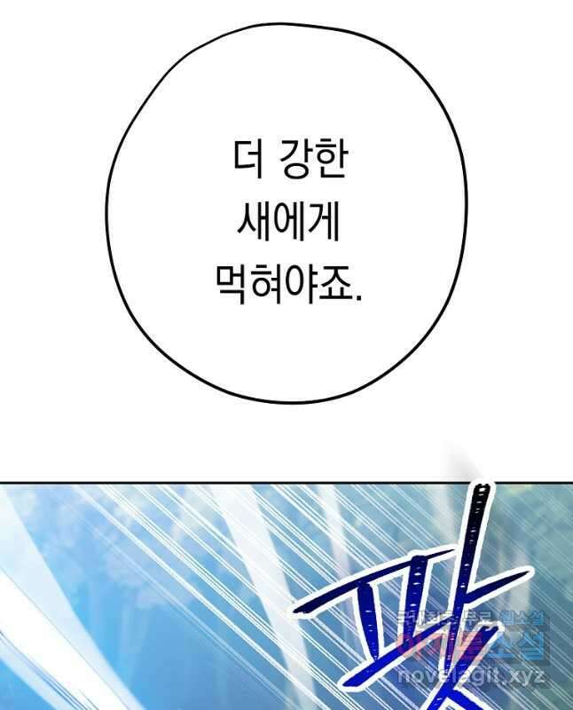 더 라이브-153화 45
