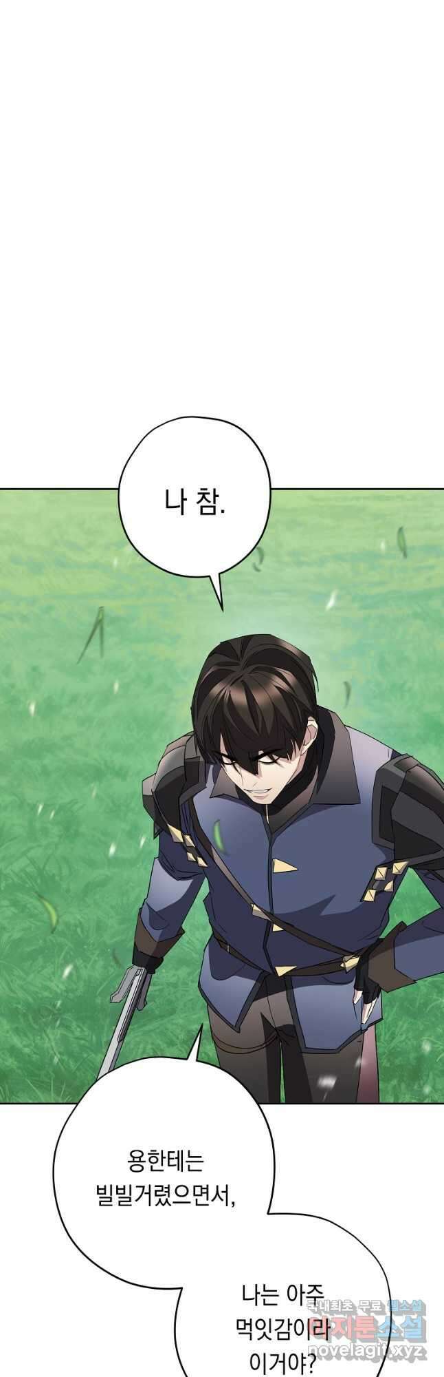 더 라이브-153화 52