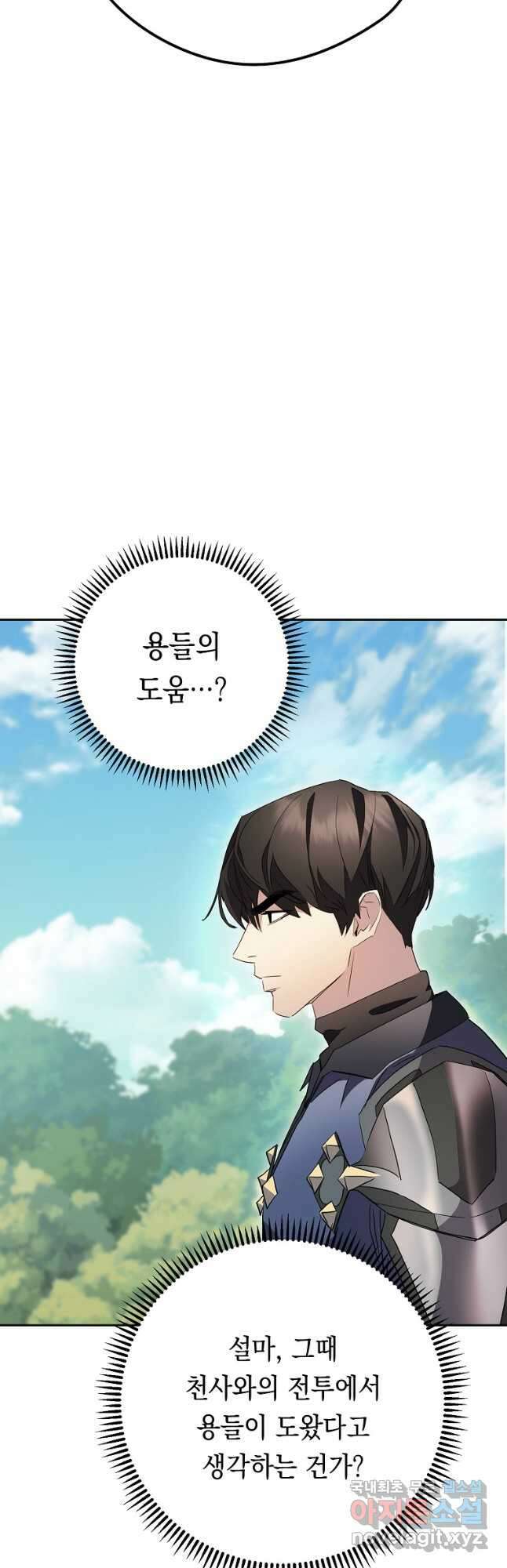 더 라이브-153화 56