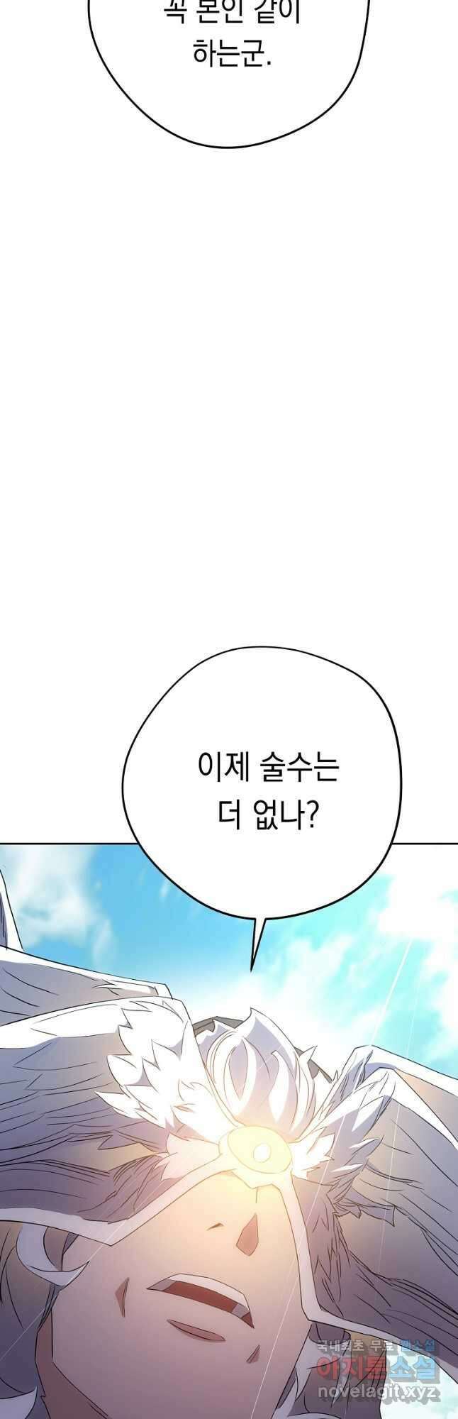 더 라이브-153화 58