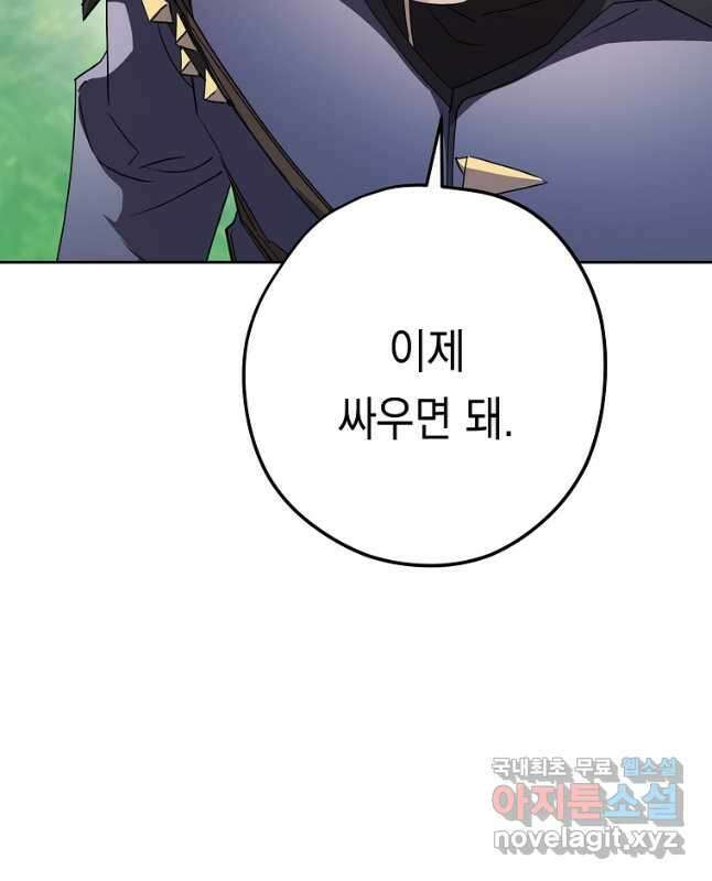 더 라이브-153화 60