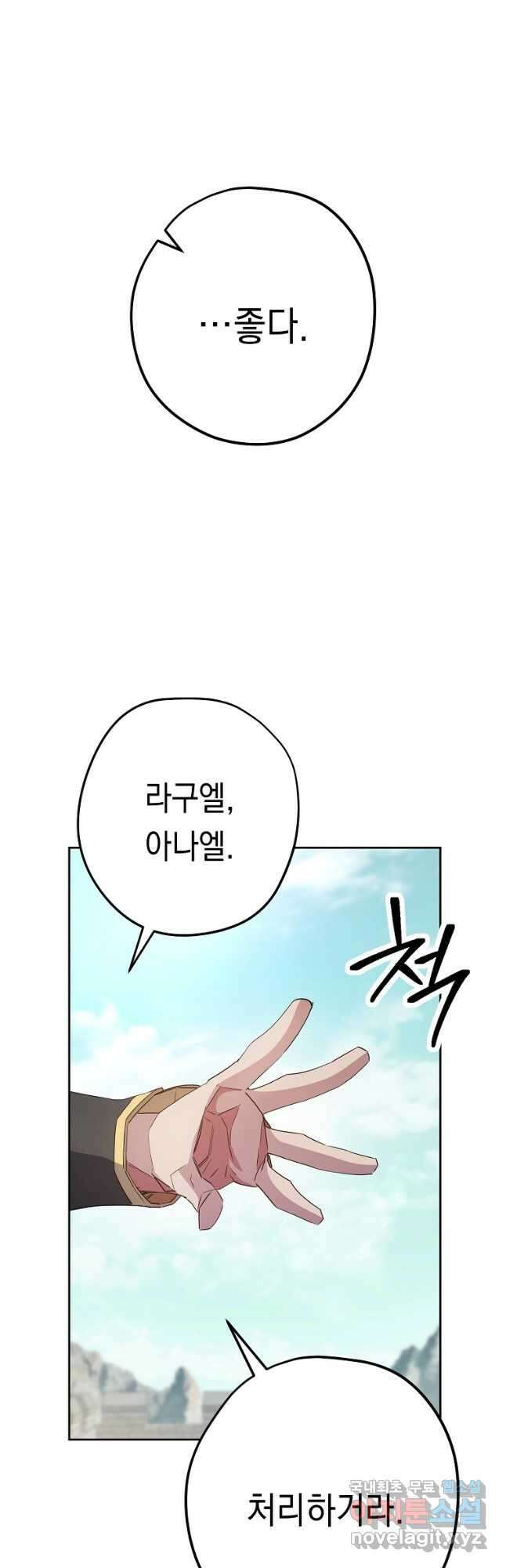 더 라이브-153화 61