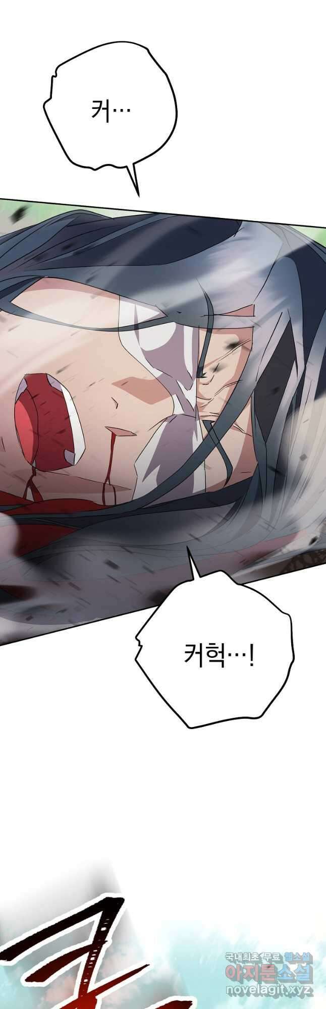 더 라이브-153화 71