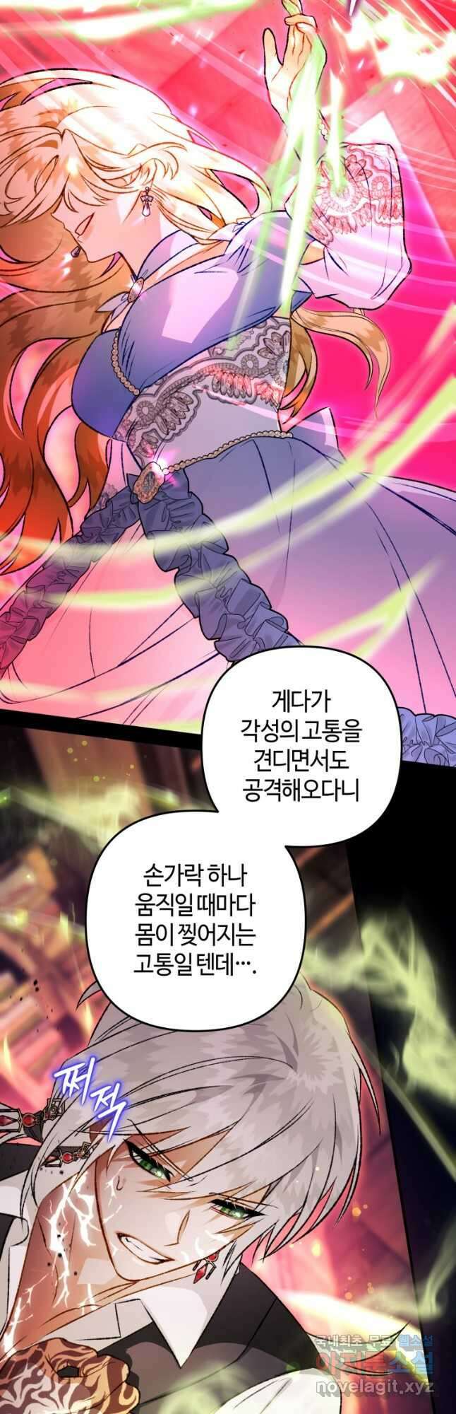 하필이면 까마귀가 되어버렸다 86화 9
