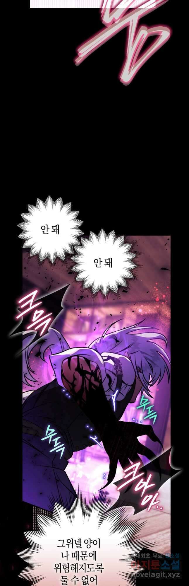 하필이면 까마귀가 되어버렸다 86화 13