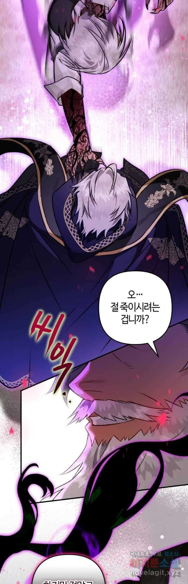 하필이면 까마귀가 되어버렸다 86화 18