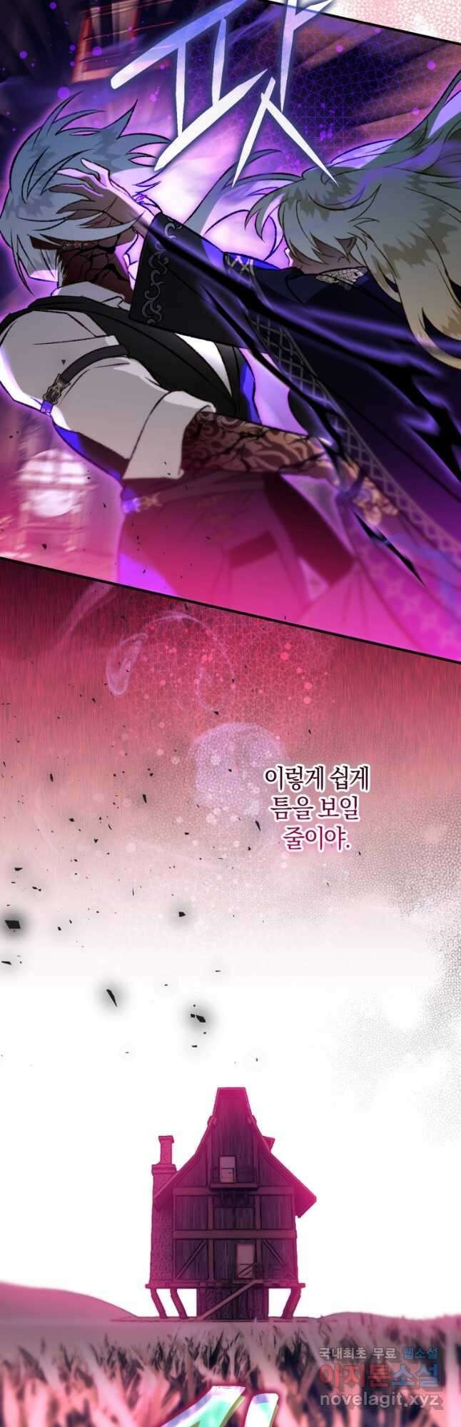 하필이면 까마귀가 되어버렸다 86화 22