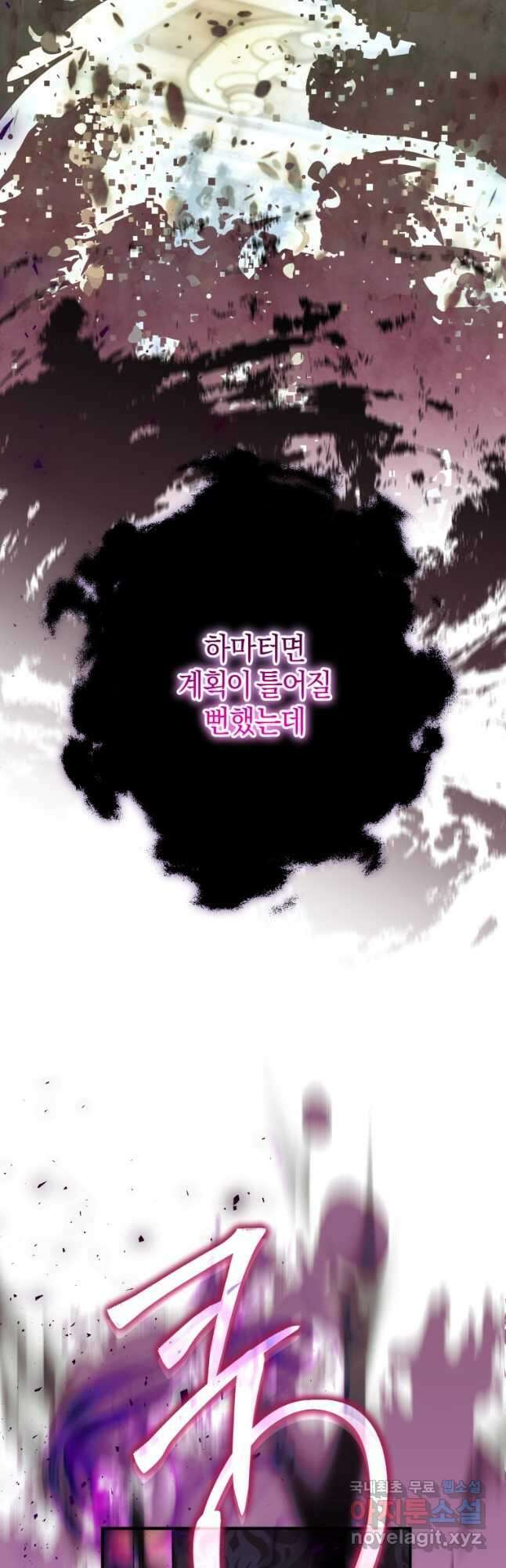 하필이면 까마귀가 되어버렸다 86화 26