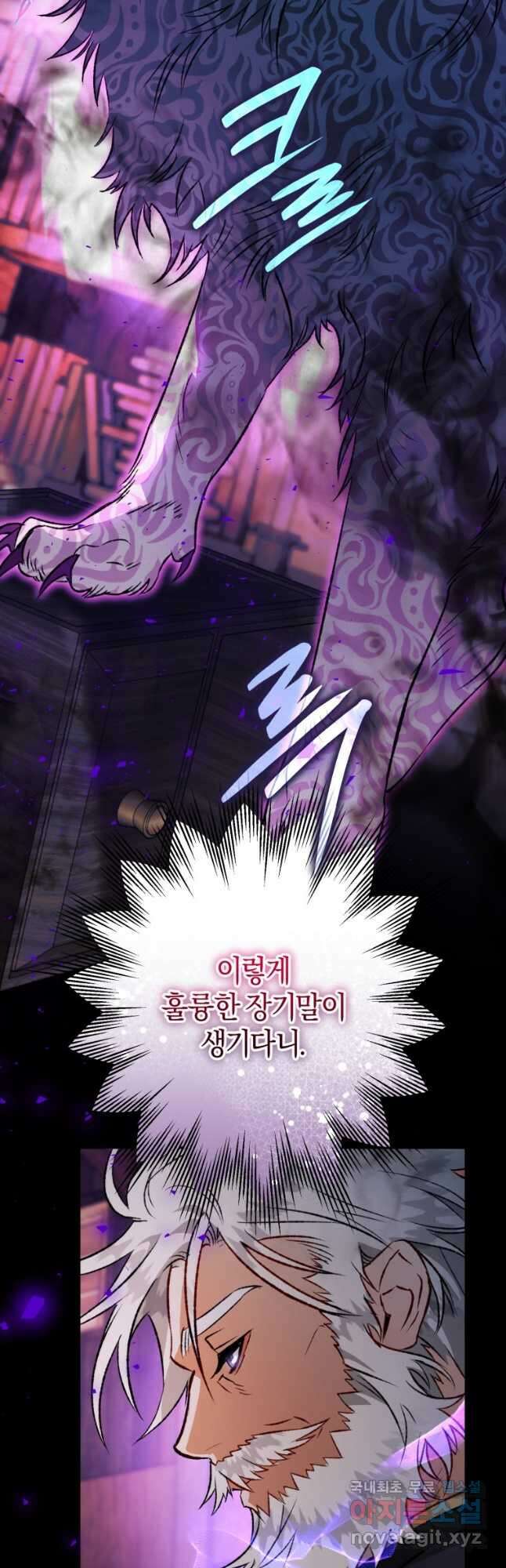 하필이면 까마귀가 되어버렸다 86화 29