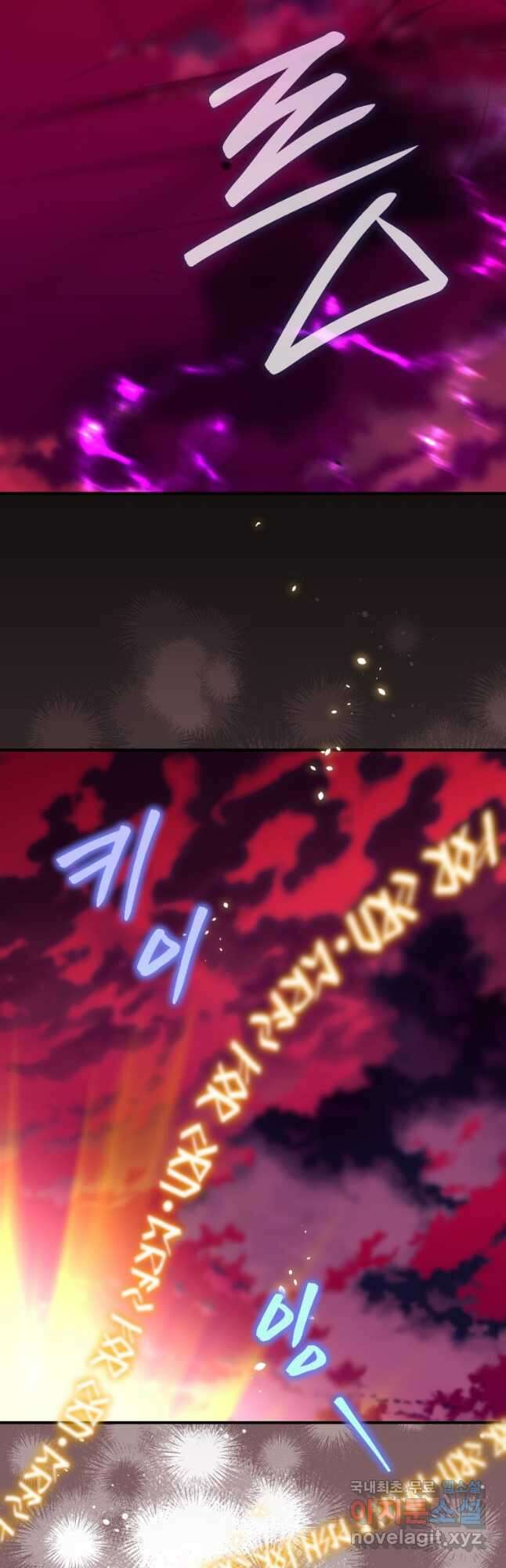 하필이면 까마귀가 되어버렸다 86화 41