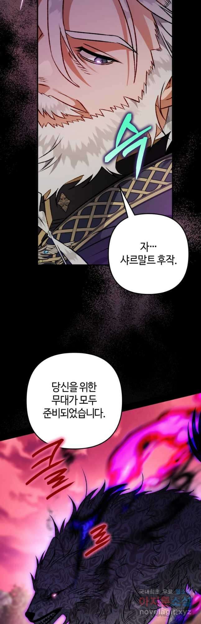 하필이면 까마귀가 되어버렸다 86화 49