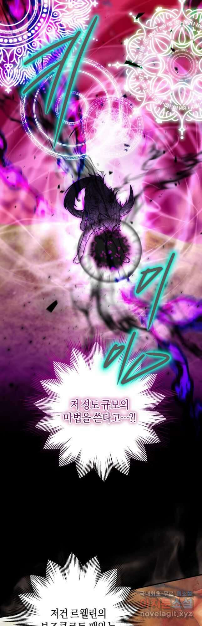 하필이면 까마귀가 되어버렸다 86화 52
