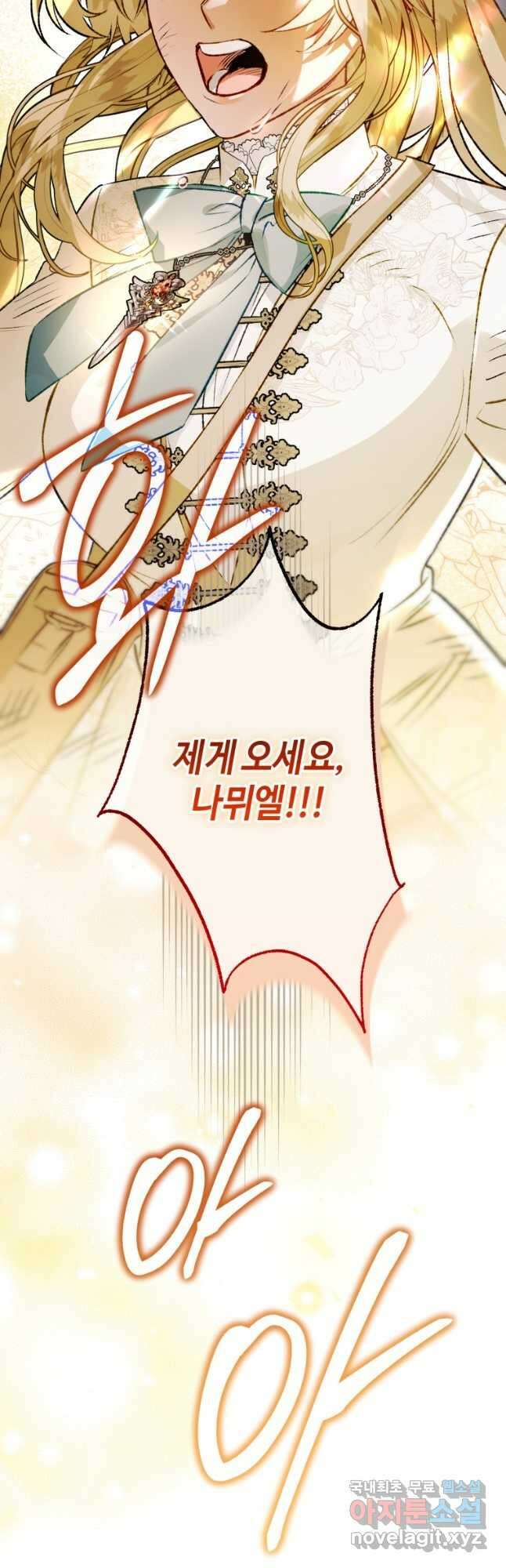 하필이면 까마귀가 되어버렸다 86화 58