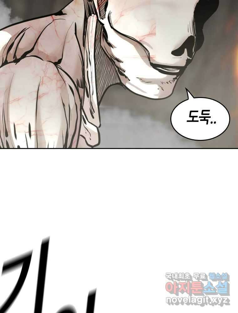 액괴 82화 3
