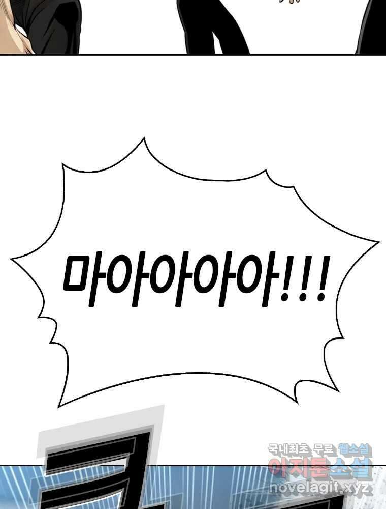 액괴 82화 29