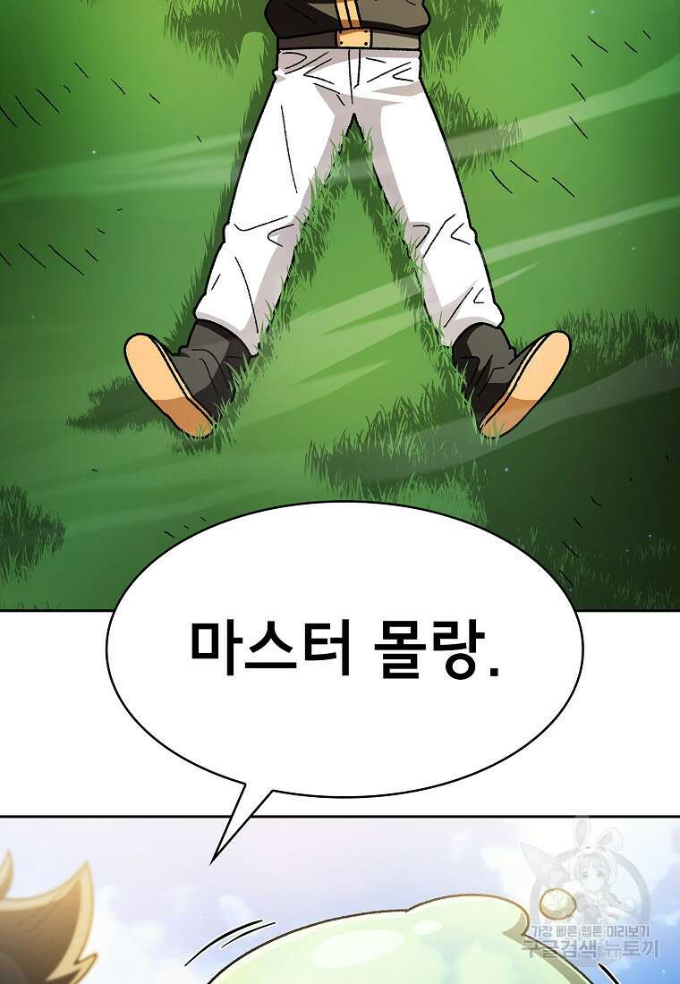FFF급 관심용사 154화 7