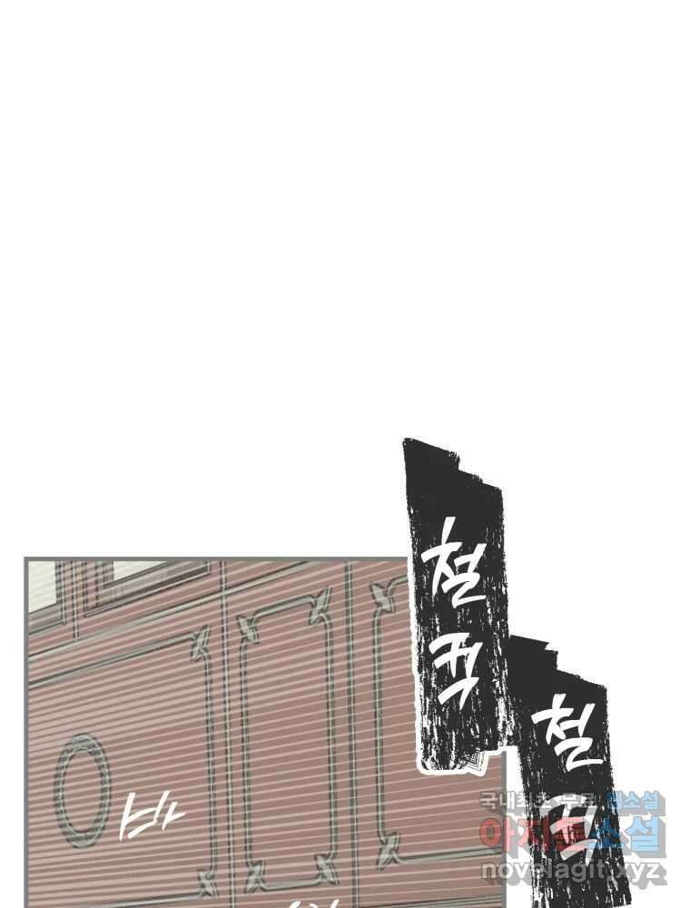 타원을 그리는 법 2부 64화 1