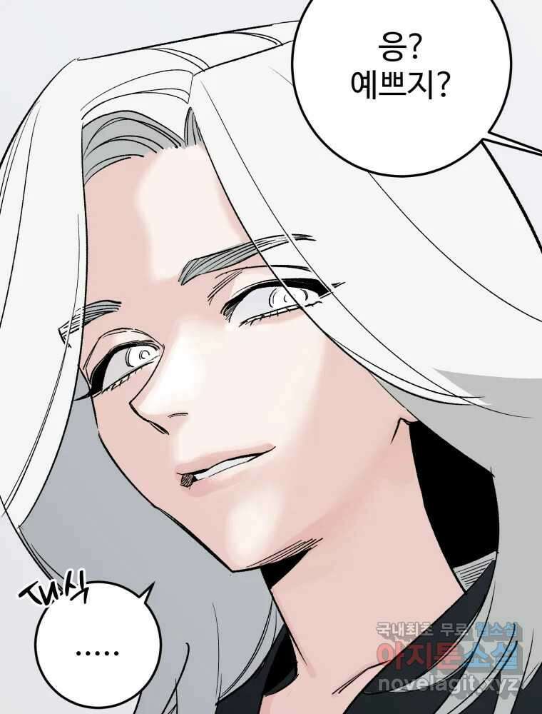 타원을 그리는 법 2부 64화 15