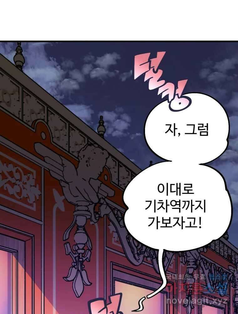 타원을 그리는 법 2부 64화 19