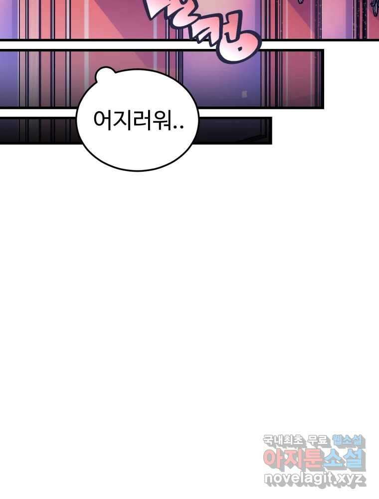 타원을 그리는 법 2부 64화 20