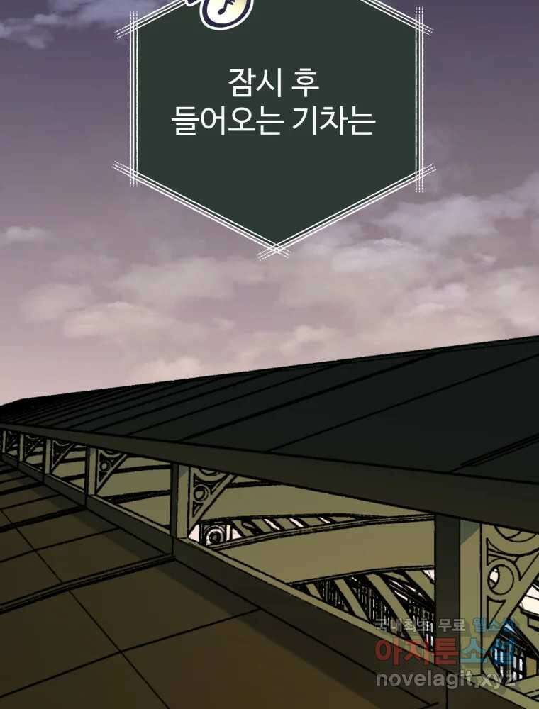 타원을 그리는 법 2부 64화 22