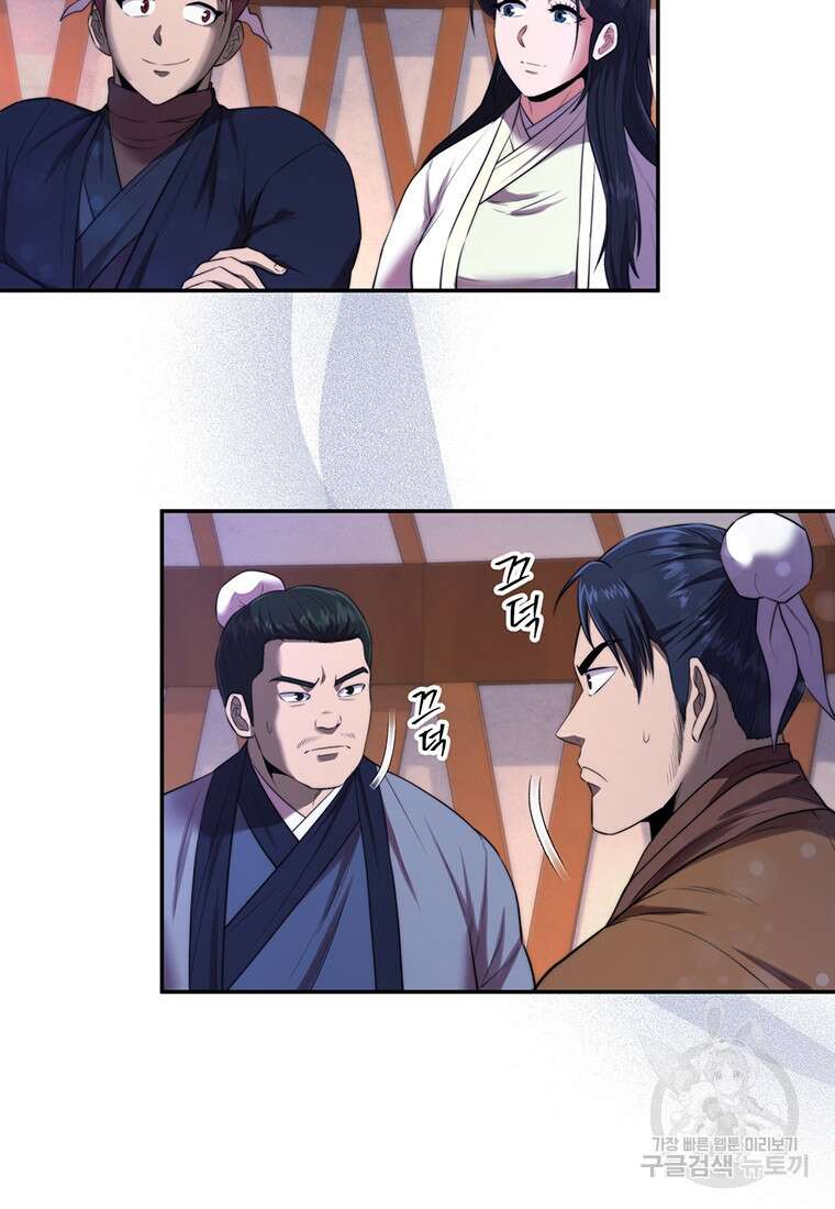 망향무사 54화(외전 5화) 14