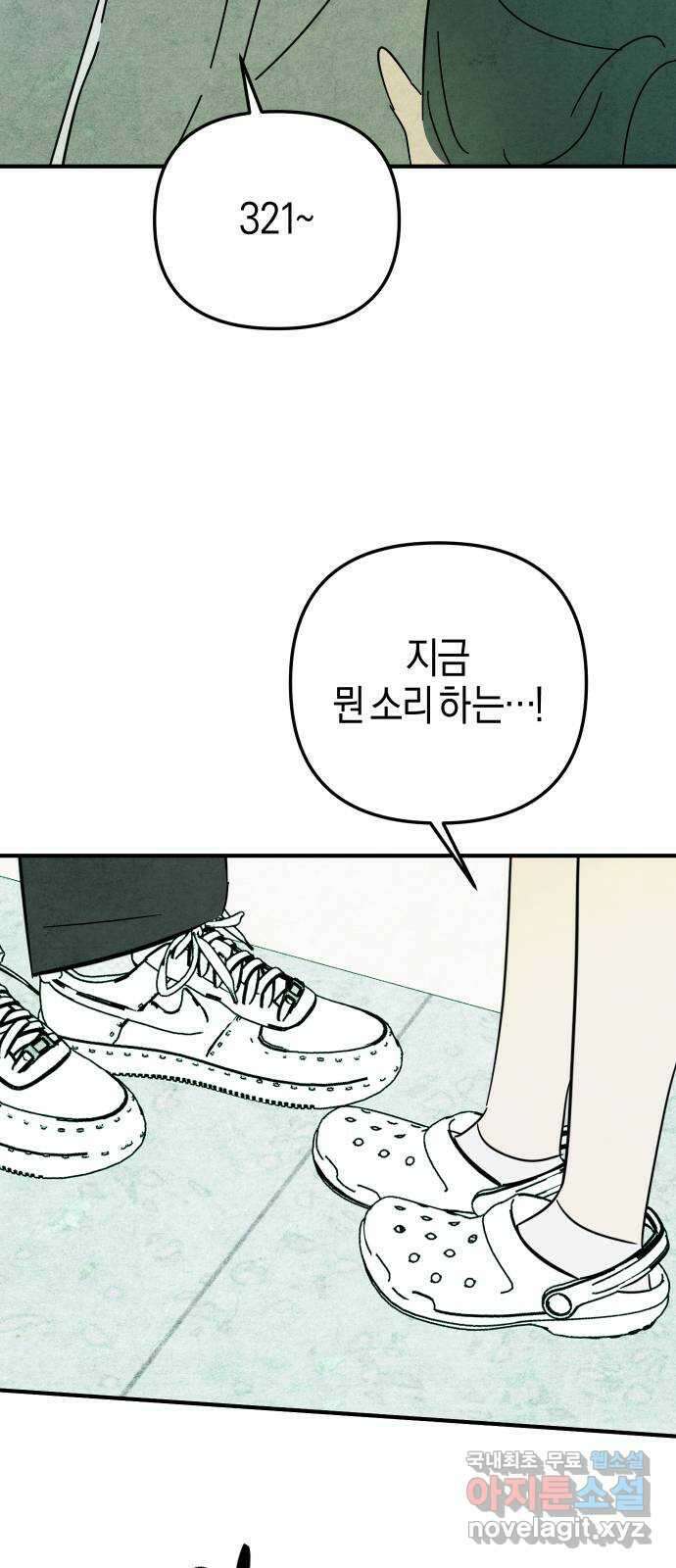 너를 돌려차는 방법 26화 2