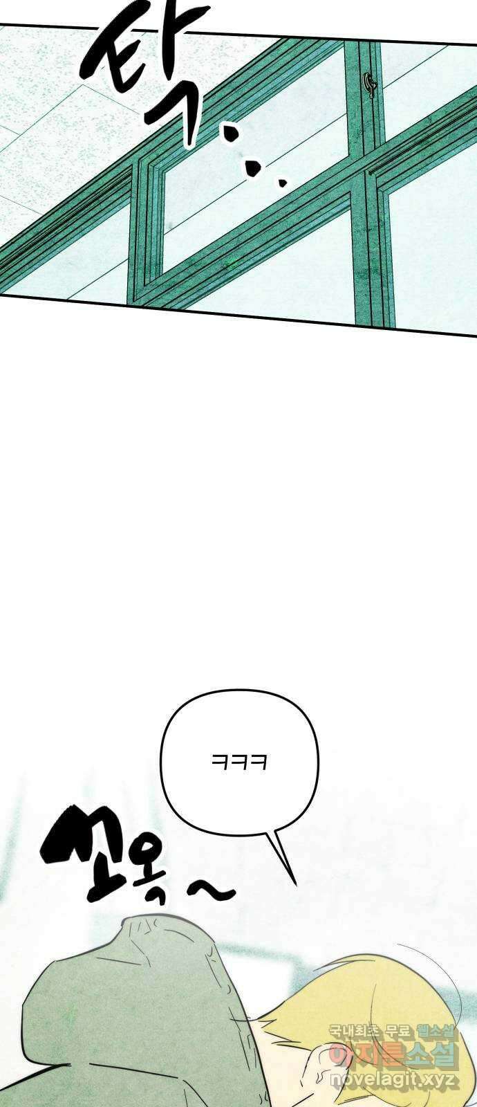 너를 돌려차는 방법 26화 3