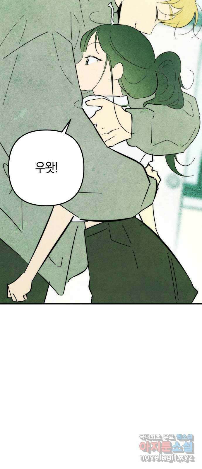 너를 돌려차는 방법 26화 4