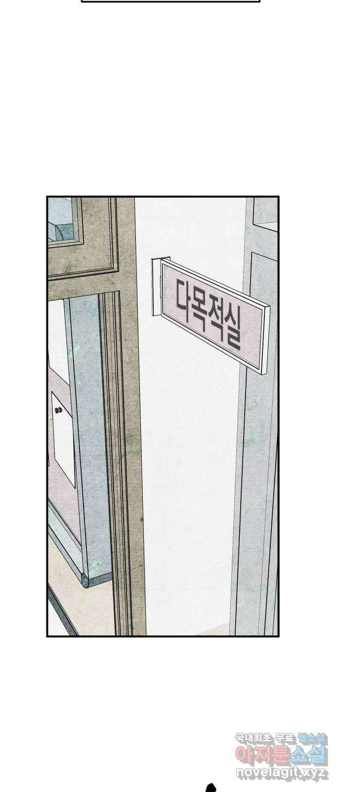 너를 돌려차는 방법 26화 7