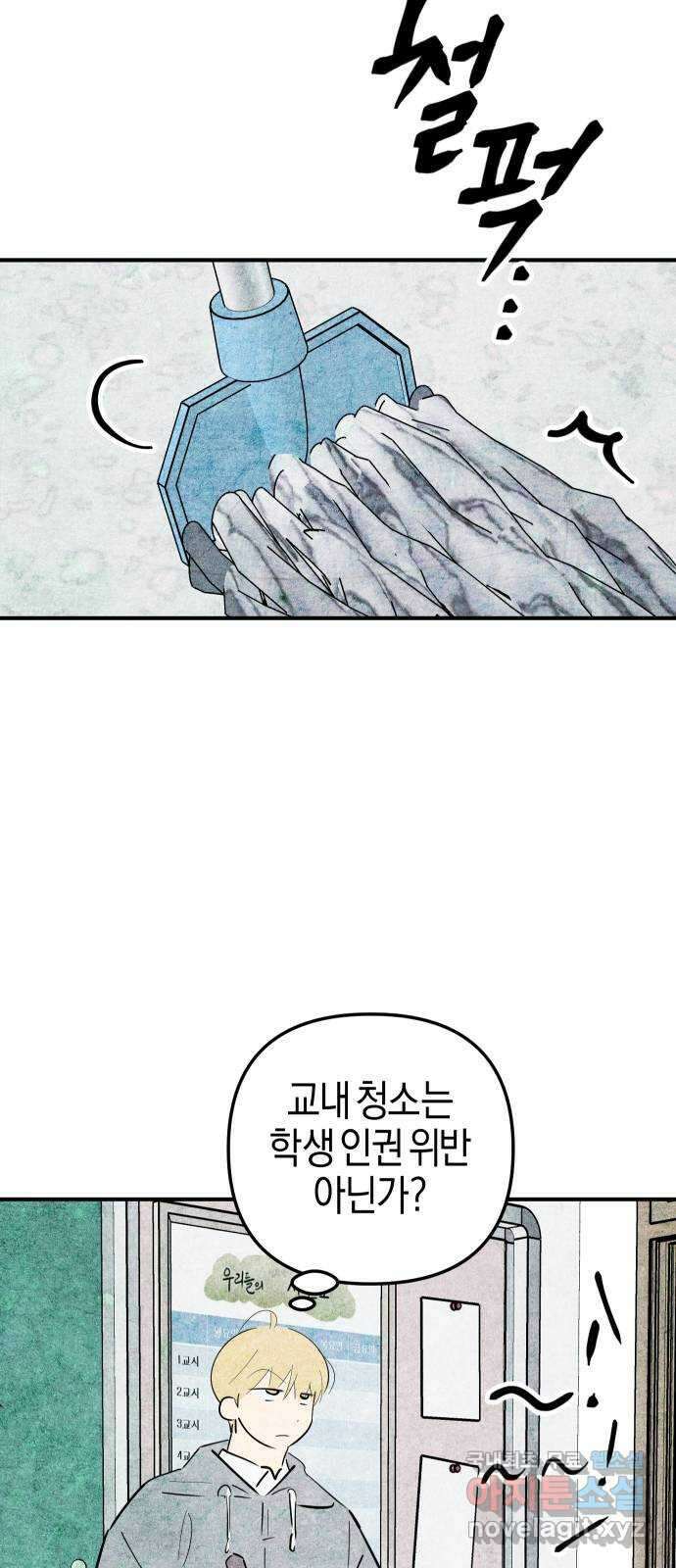 너를 돌려차는 방법 26화 8