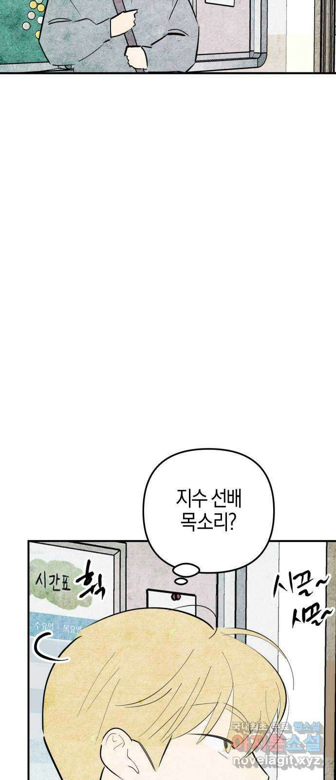 너를 돌려차는 방법 26화 9