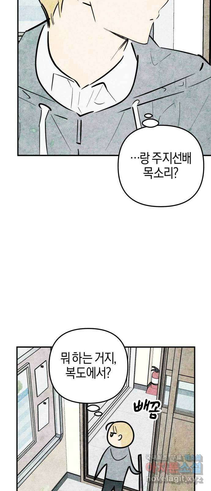 너를 돌려차는 방법 26화 10