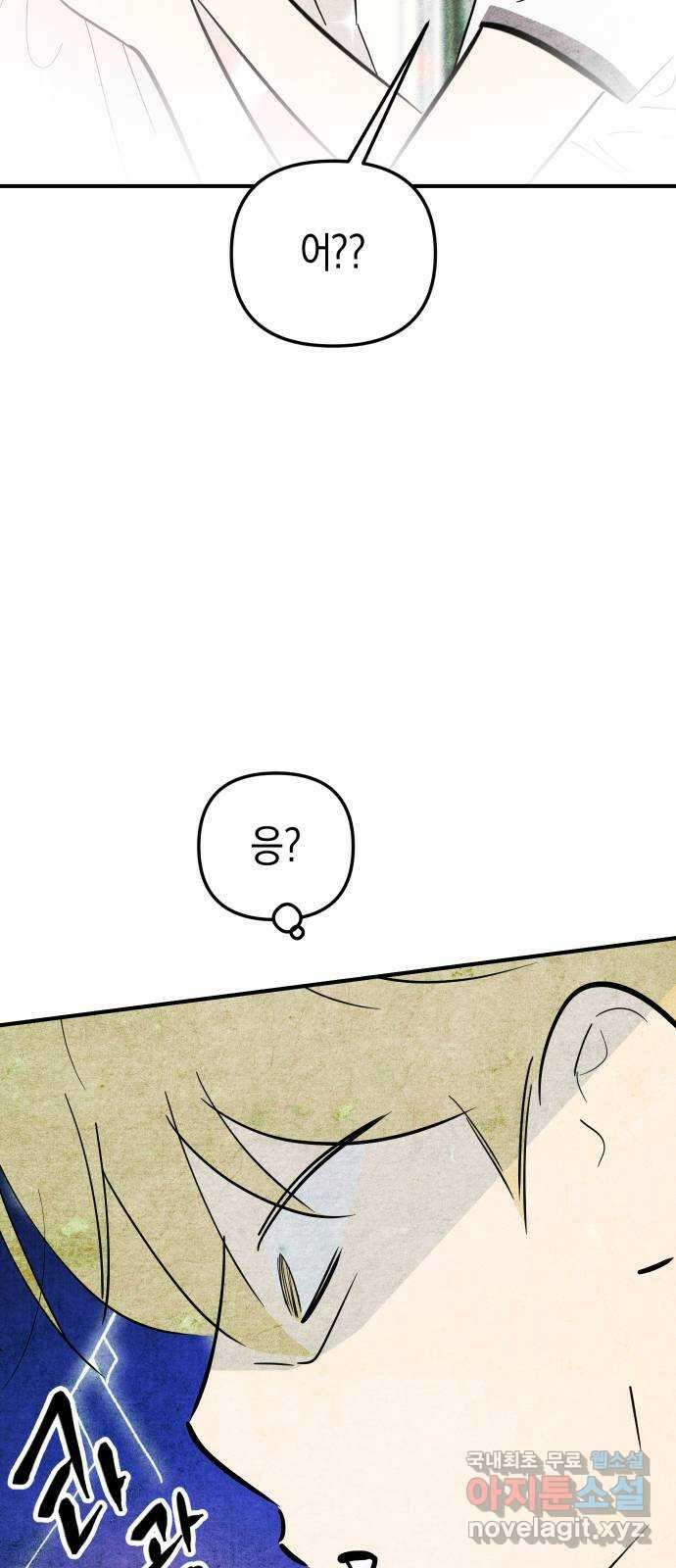 너를 돌려차는 방법 26화 12