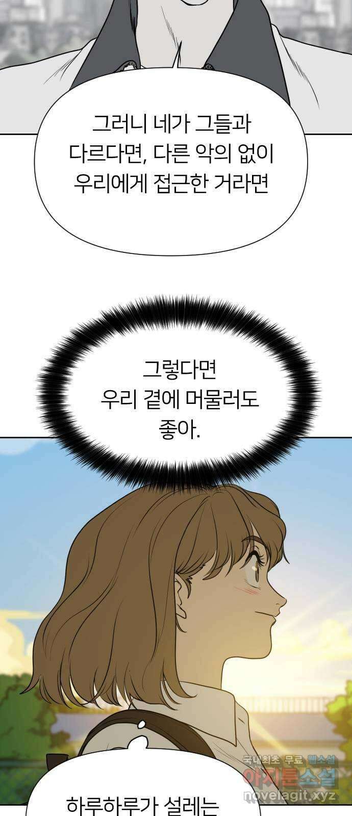 매지컬 급식 65화. 개판 오 분 전 4