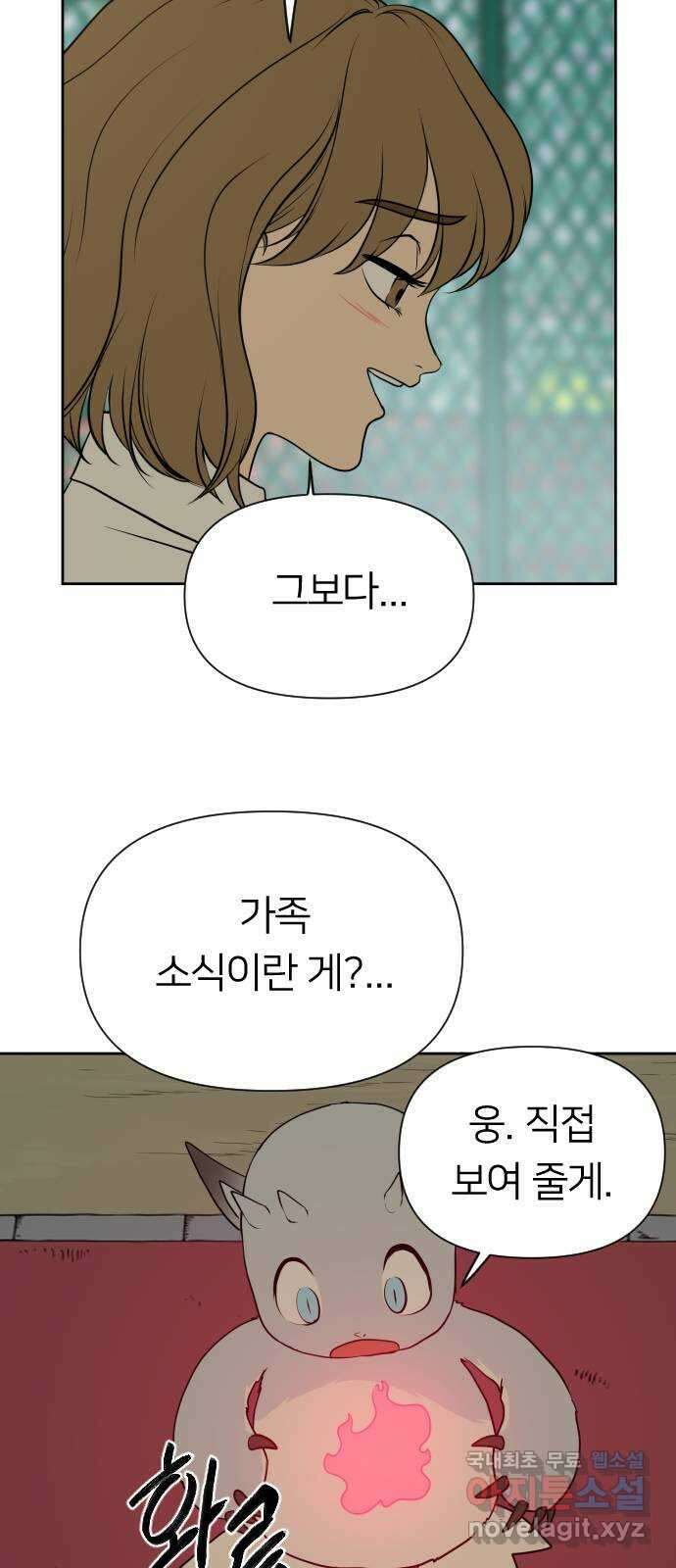 매지컬 급식 65화. 개판 오 분 전 12