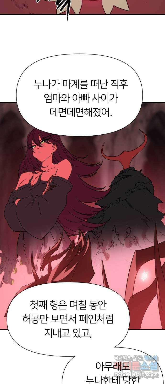 매지컬 급식 65화. 개판 오 분 전 13
