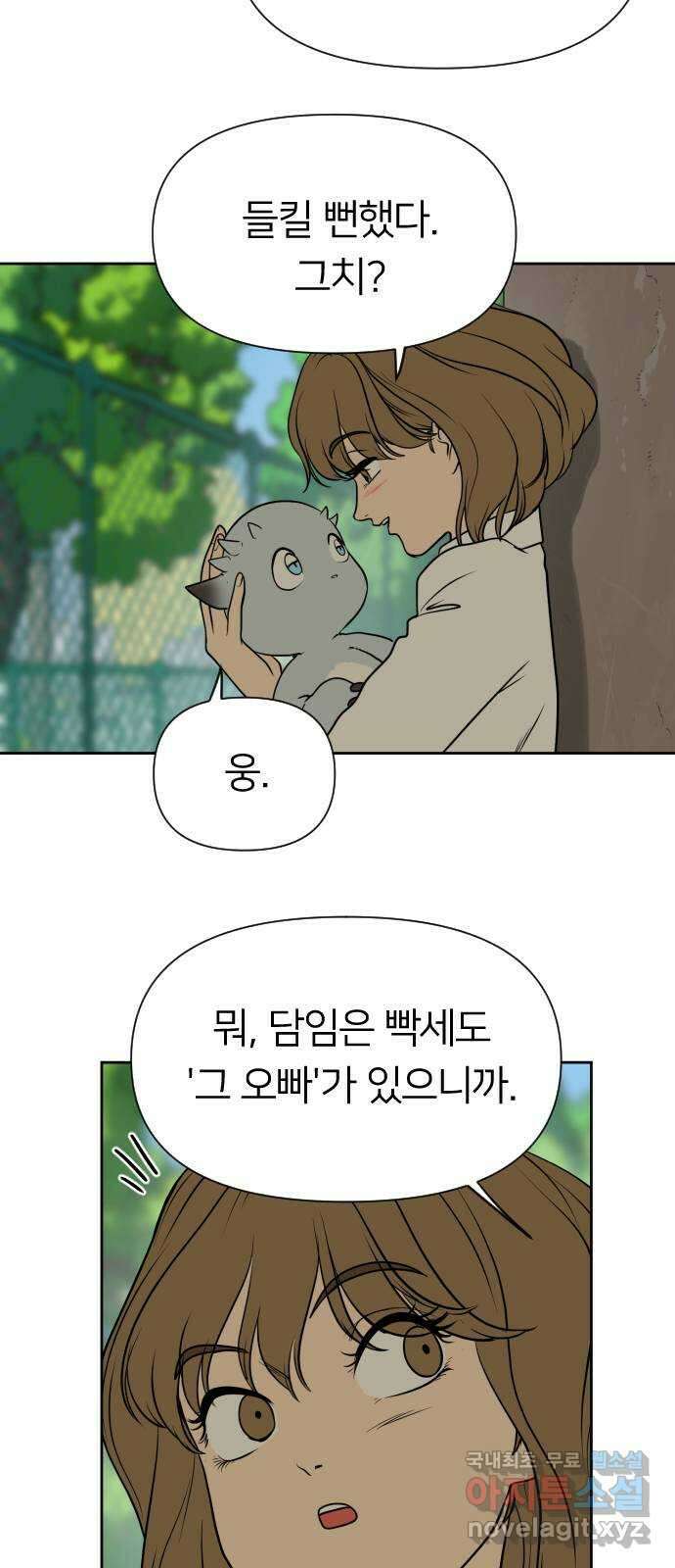 매지컬 급식 65화. 개판 오 분 전 21