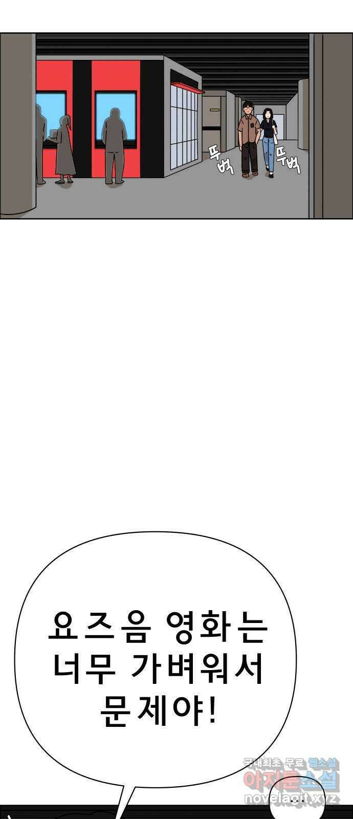 사이다걸 036 : 가능성 중독(2) 3