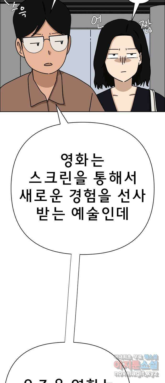 사이다걸 036 : 가능성 중독(2) 4