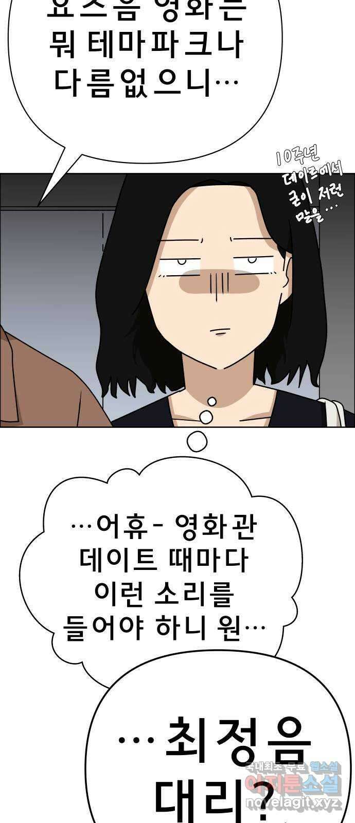 사이다걸 036 : 가능성 중독(2) 5