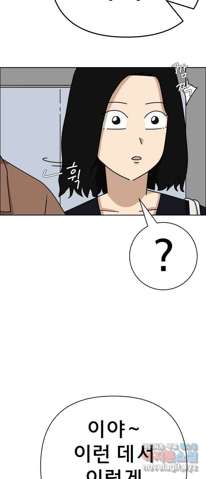 사이다걸 036 : 가능성 중독(2) 6