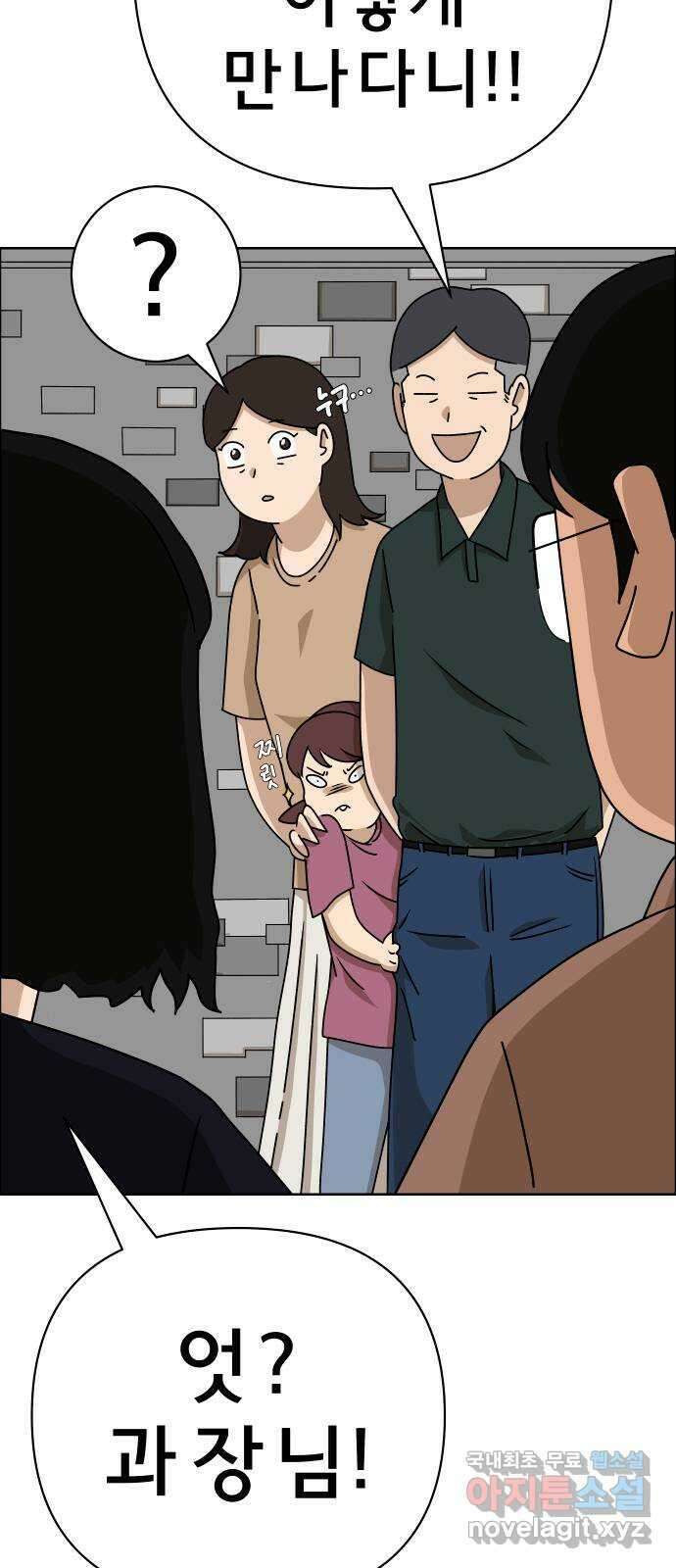 사이다걸 036 : 가능성 중독(2) 7