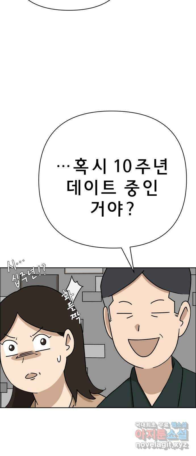 사이다걸 036 : 가능성 중독(2) 8
