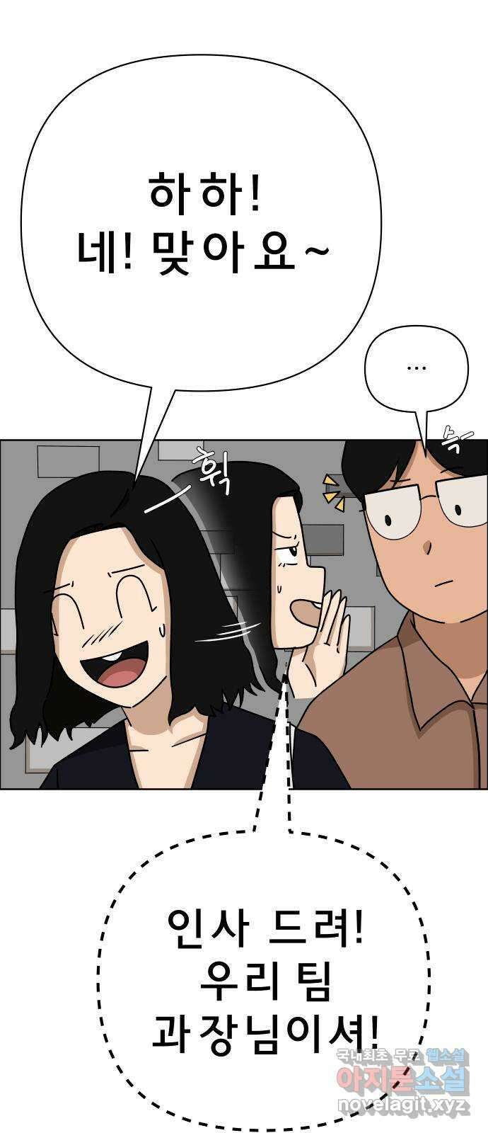 사이다걸 036 : 가능성 중독(2) 9