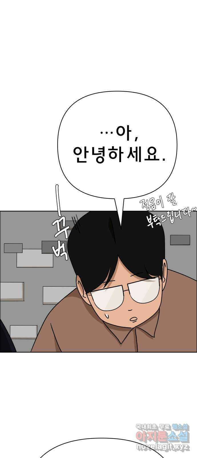사이다걸 036 : 가능성 중독(2) 10