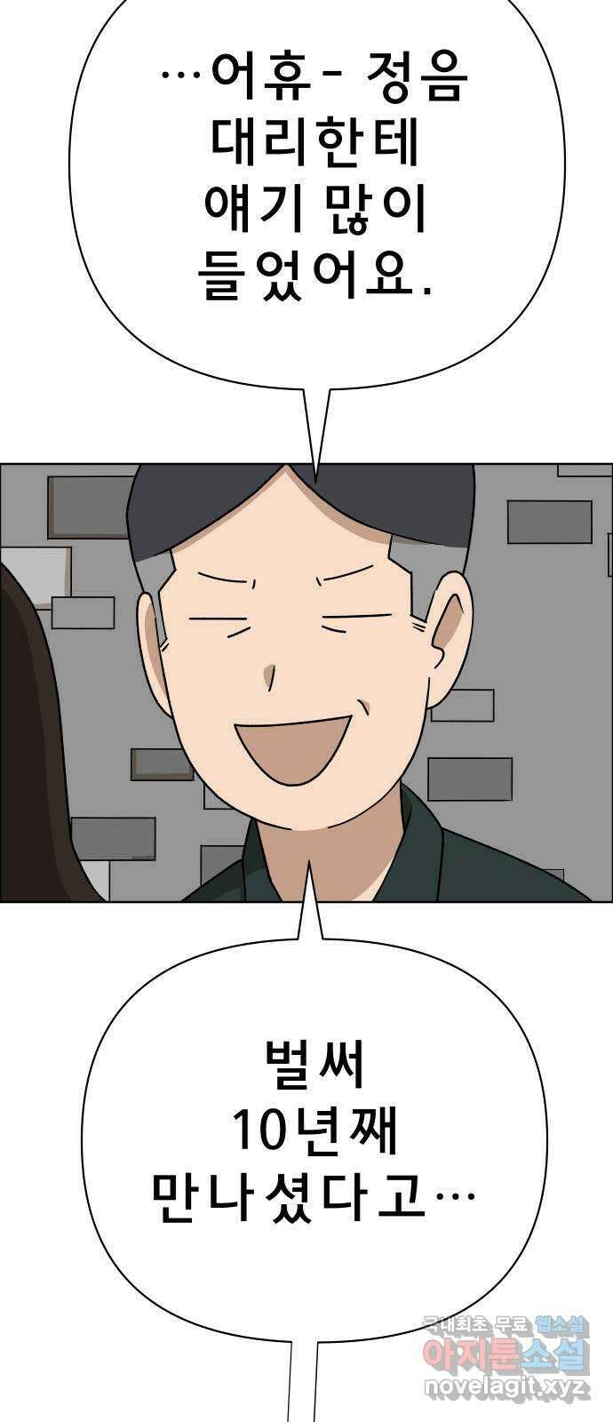 사이다걸 036 : 가능성 중독(2) 11