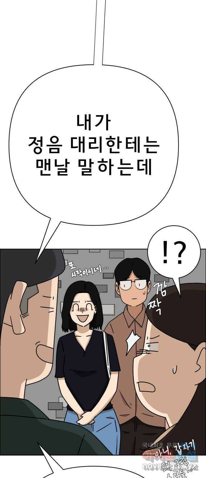 사이다걸 036 : 가능성 중독(2) 12