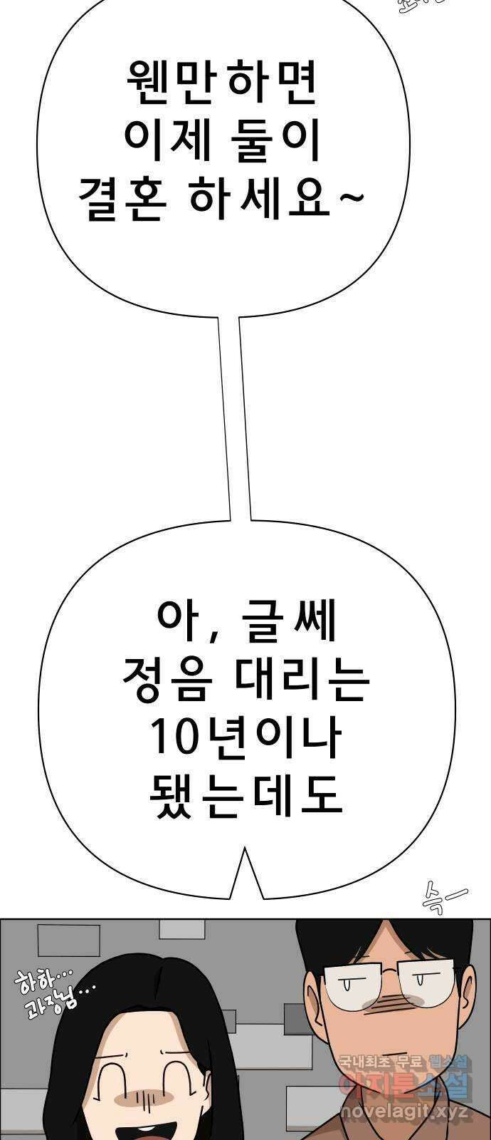 사이다걸 036 : 가능성 중독(2) 13