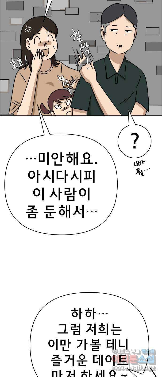 사이다걸 036 : 가능성 중독(2) 15